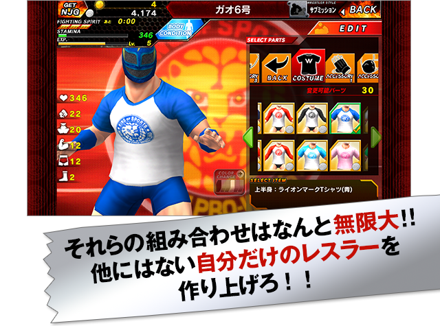 創る | プロレスやろうぜ！ | ゼクス